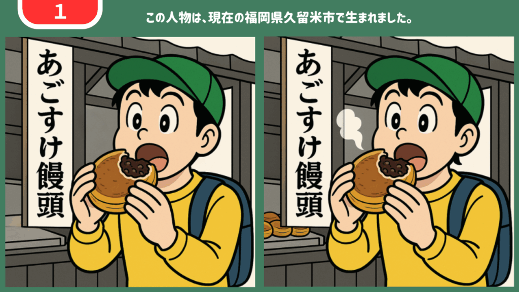 白壁の町でまんじゅうを食べる少年