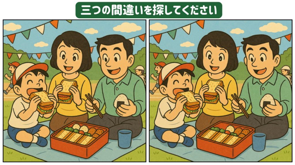 【間違い探しクイズ】【第1問】運動会でカツサンド