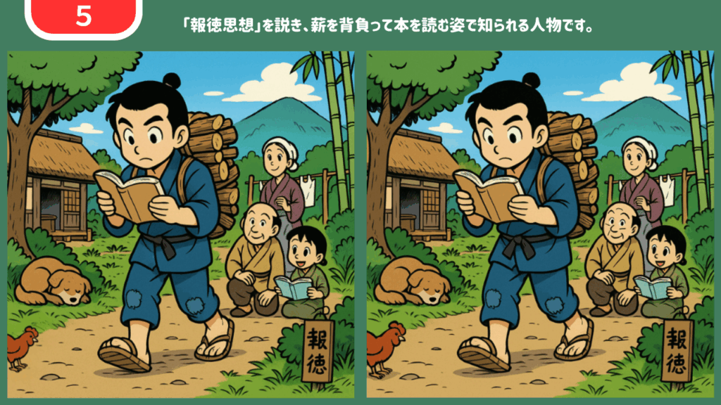 【第5問】本を読みながら歩く少年と、それを見守る村人たち