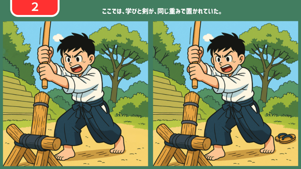 間違い探しクイズ