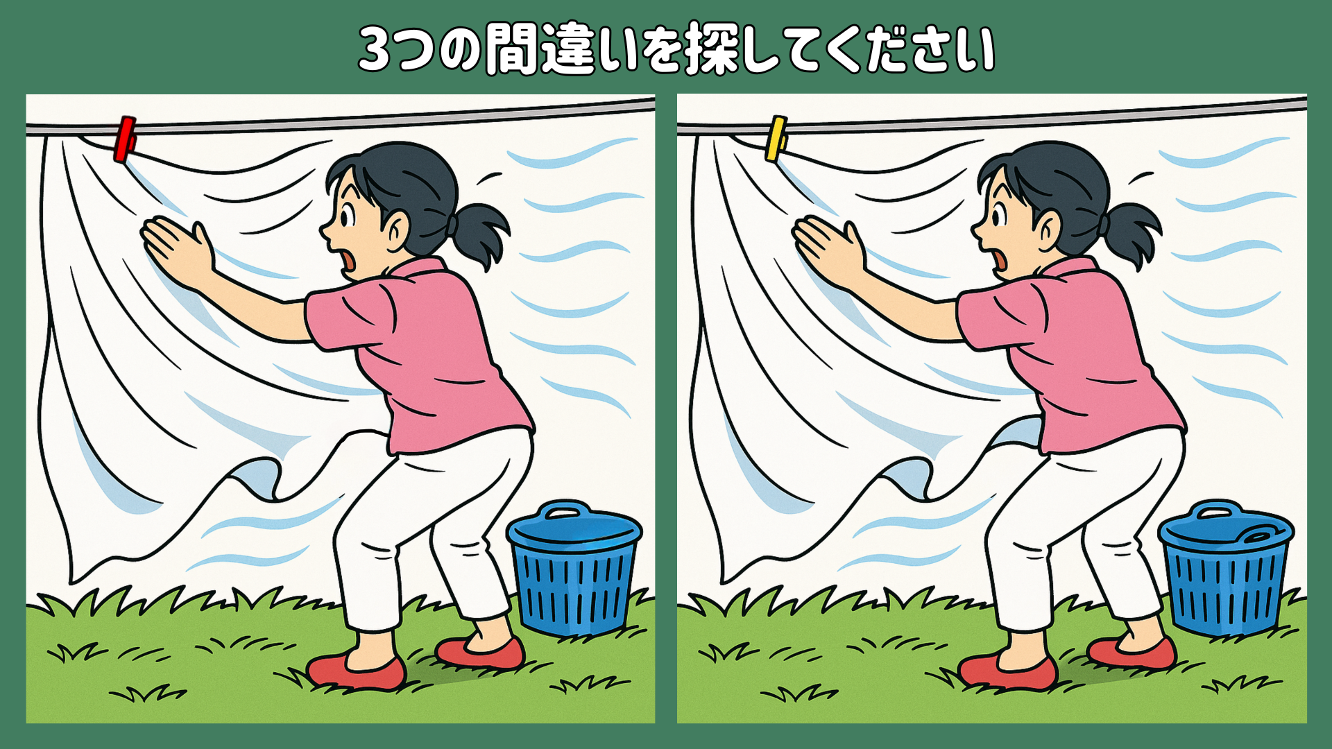 【間違い探し プリント無料】高齢者脳トレ！テレビ対応クイズで10問チャレンジ・脳の体操に