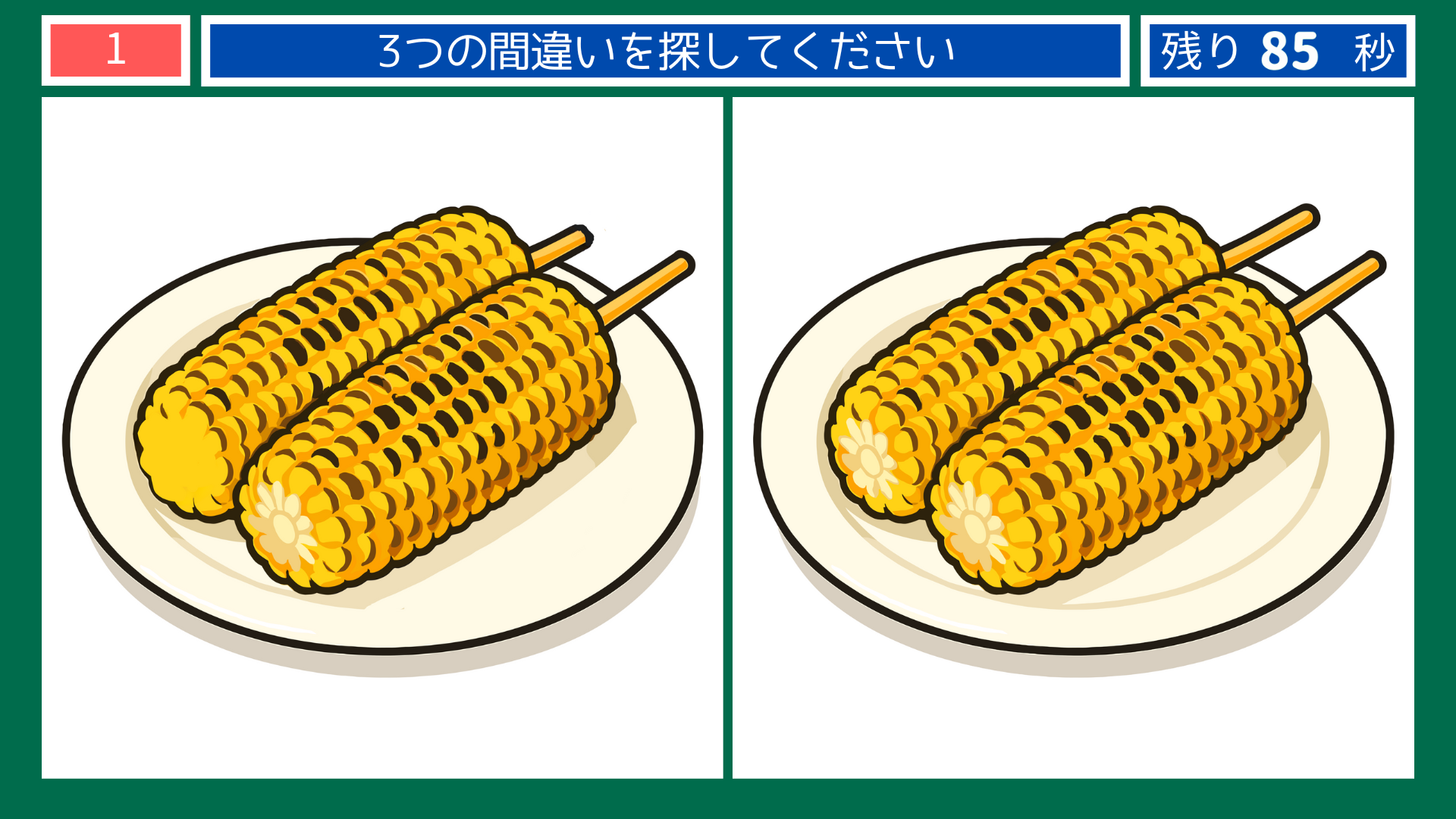 【間違い探し 脳トレ】高齢者のためのクイズ夏野菜で10問挑戦 テレビで脳トレ!