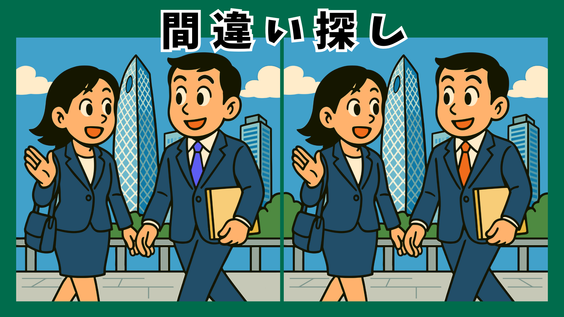 高齢者向け東京の間違い探しプリント|観光名所や祭りで楽しむ無料脳トレ