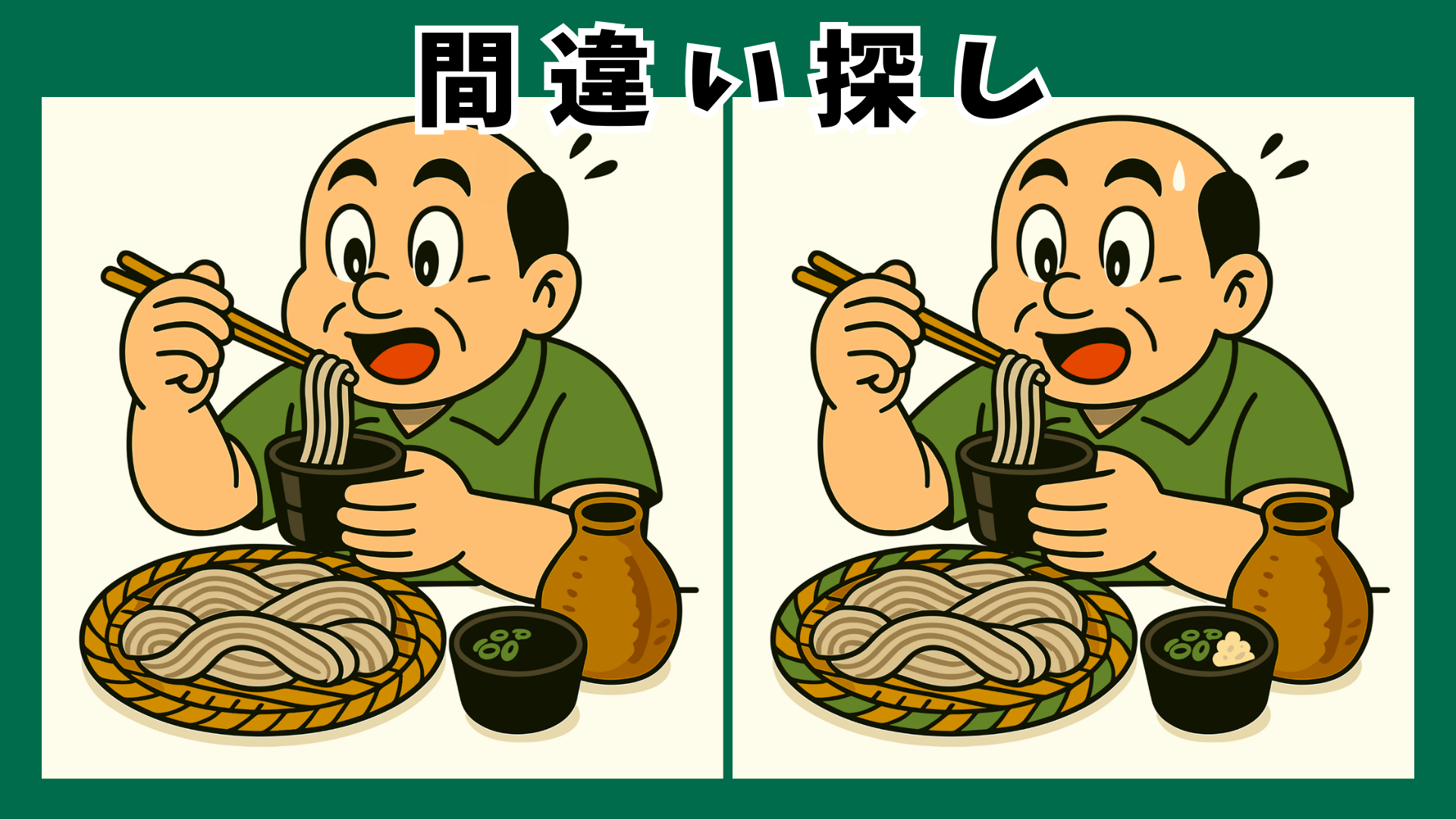 家族で楽しめる長野の間違い探しプリント｜旅行や学習に使える無料脳トレ