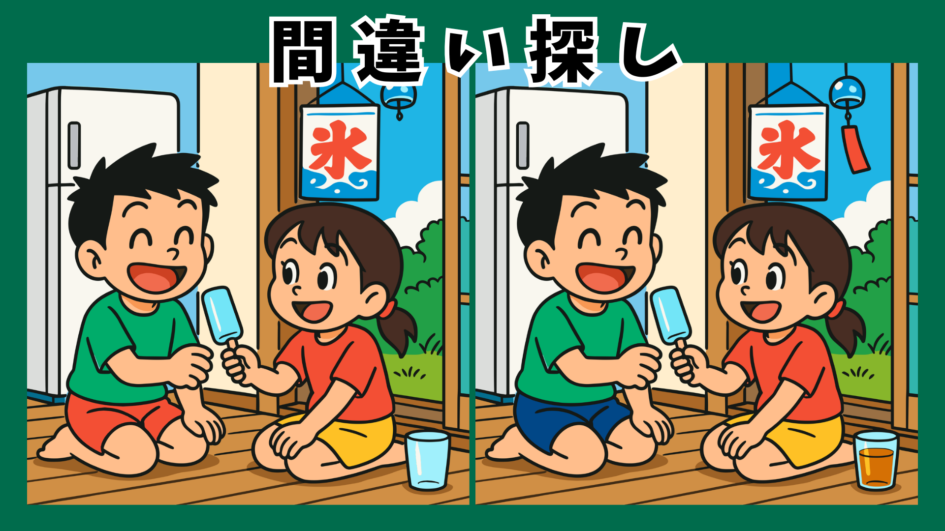 難しい間違い探しプリント｜大人や上級者向けの無料脳トレ問題