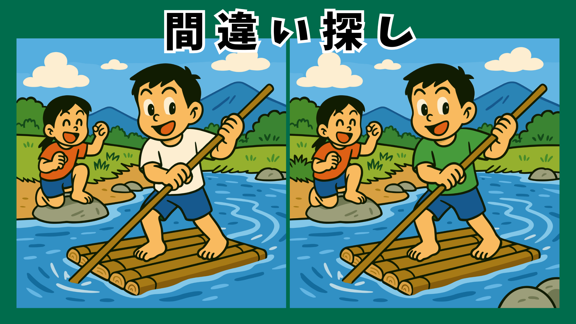 家族で遊べる夏の間違い探しプリント｜夏休みにぴったりの無料脳トレ
