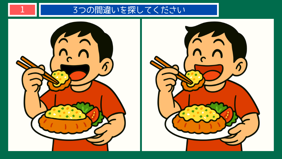 宮崎名物チキン南蛮を食べる子供の間違い探しイラスト