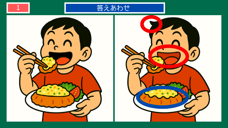 間違い探しクイズ｜宮崎名物チキン南蛮の答えイラスト
