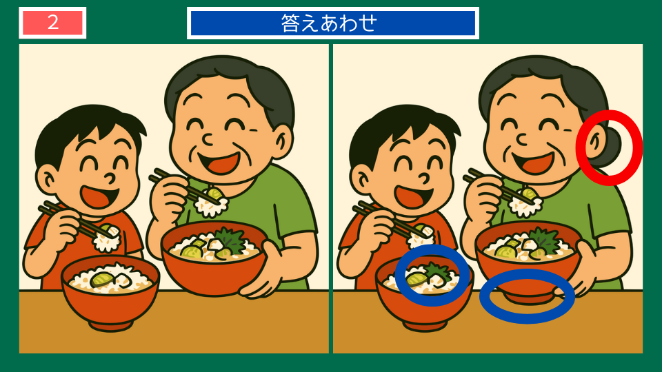 間違い探しクイズ｜宮崎郷土料理の冷や汁の答えイラスト