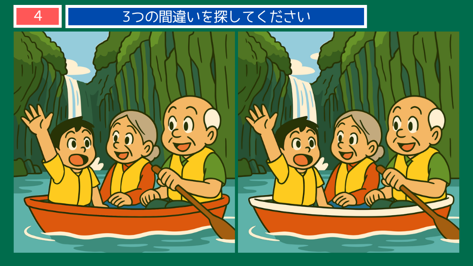 間違い探しクイズ｜高千穂峡でボートに乗る家族の間違い探しイラスト