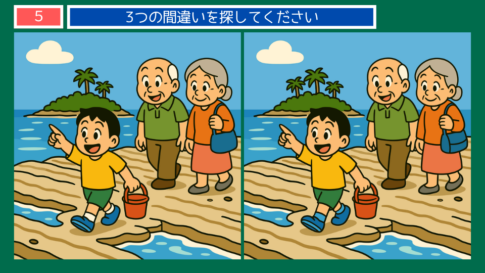 間違い探しクイズ｜宮崎・青島の鬼の洗濯板を散策する家族の間違い探しイラスト