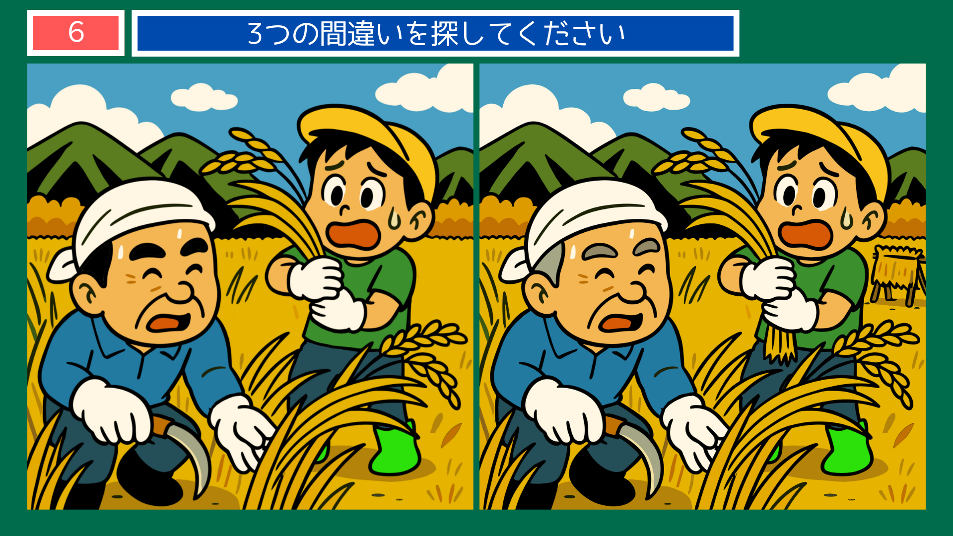 間違い探しクイズ|黄金色の田んぼで稲刈りをする祖父と孫のイラスト