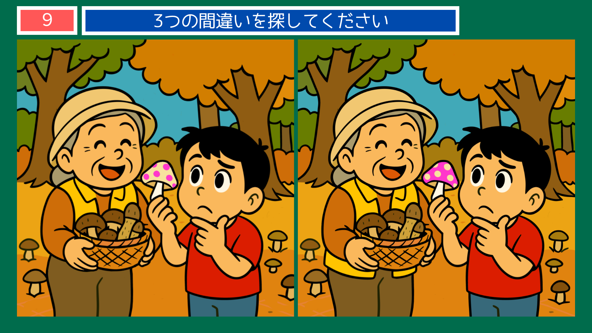 間違い探しクイズ|山の中できのこ狩りを楽しむ祖母と孫のイラスト