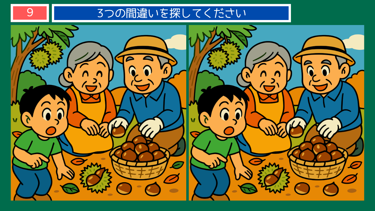 間違い探しクイズ|かごいっぱいの栗を囲む家族のイラスト