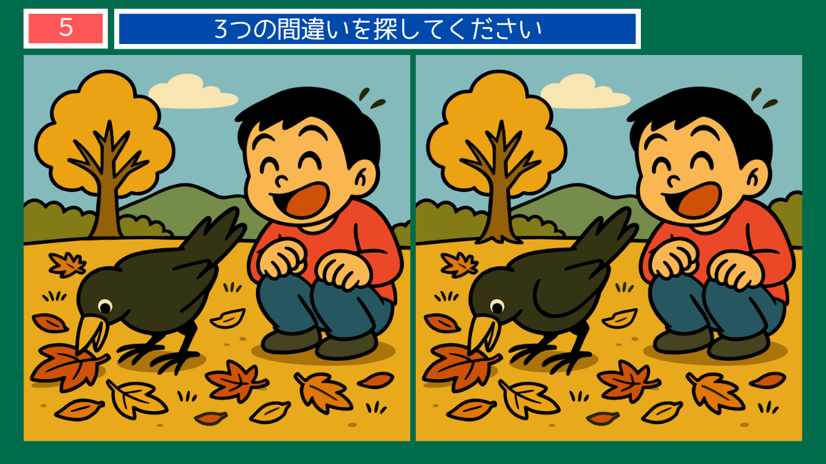 間違い探しクイズ|秋の落ち葉とカラスを見つめる男の子のイラスト