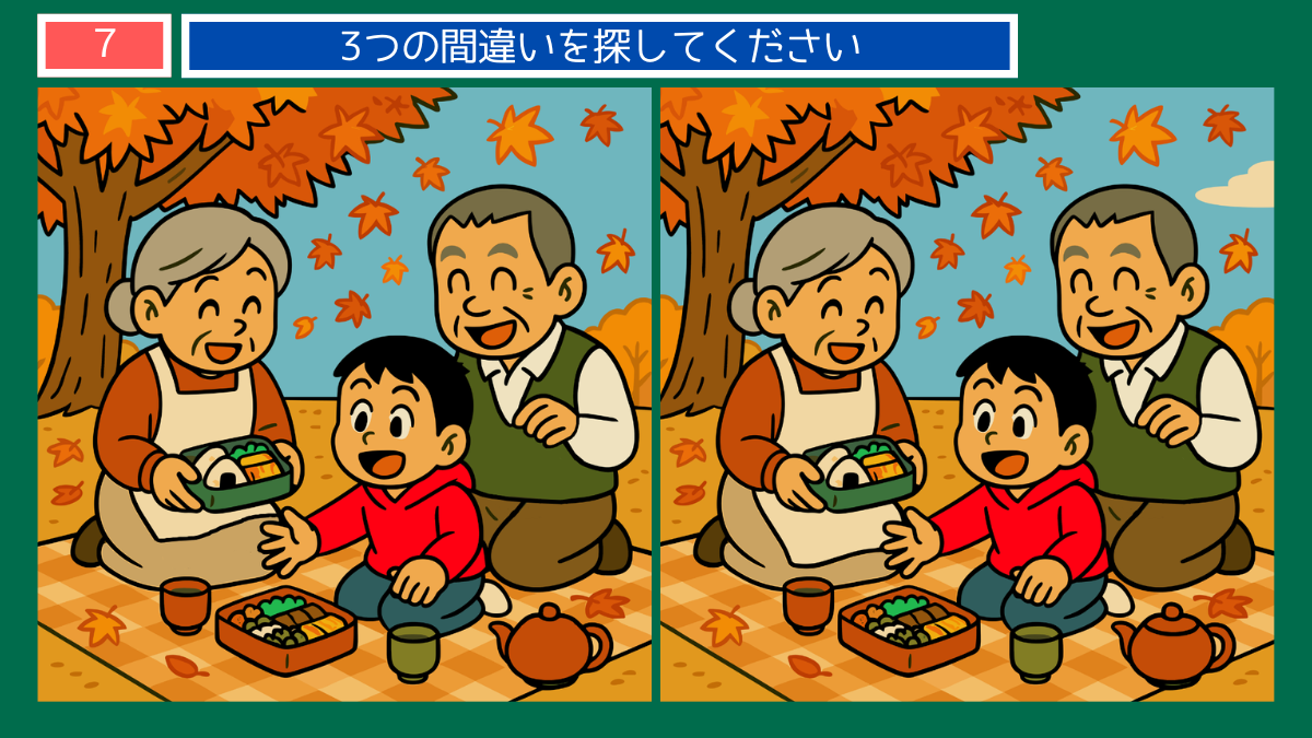間違い探しクイズ|紅葉の下でお弁当を囲む家族の秋のピクニックイラスト