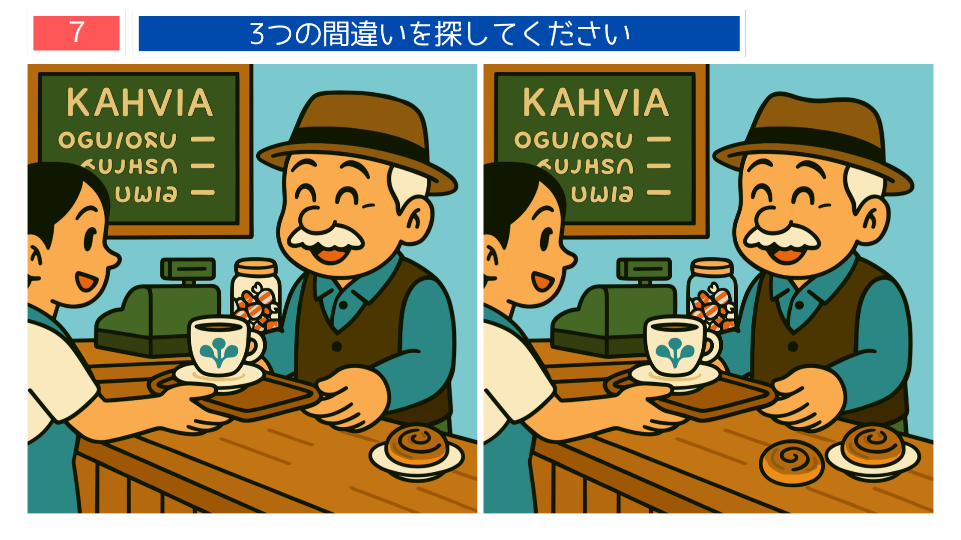 間違い探しクイズ|カウンターで店員と笑顔で話す老紳士のイラスト
