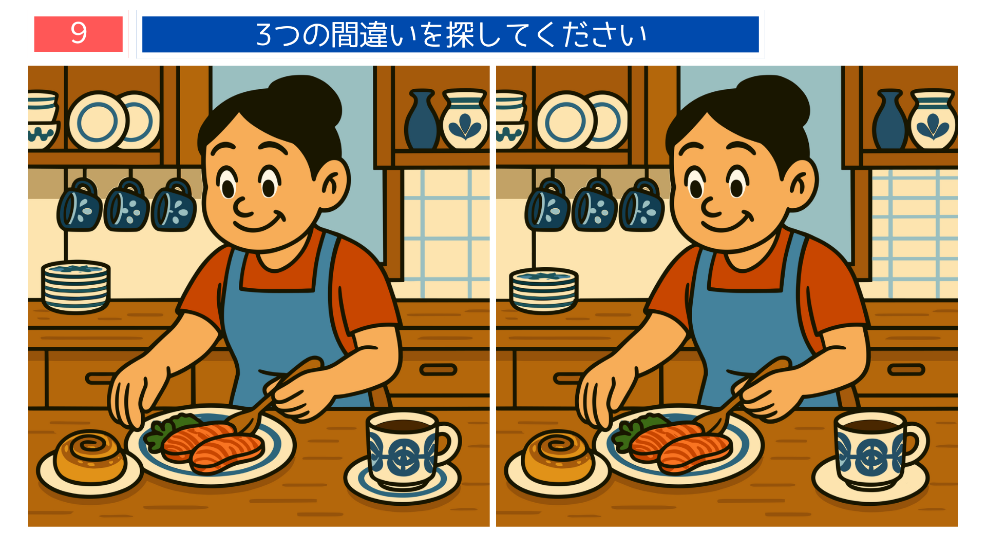 間違い探しクイズ|キッチンで朝食を準備する女性のイラスト