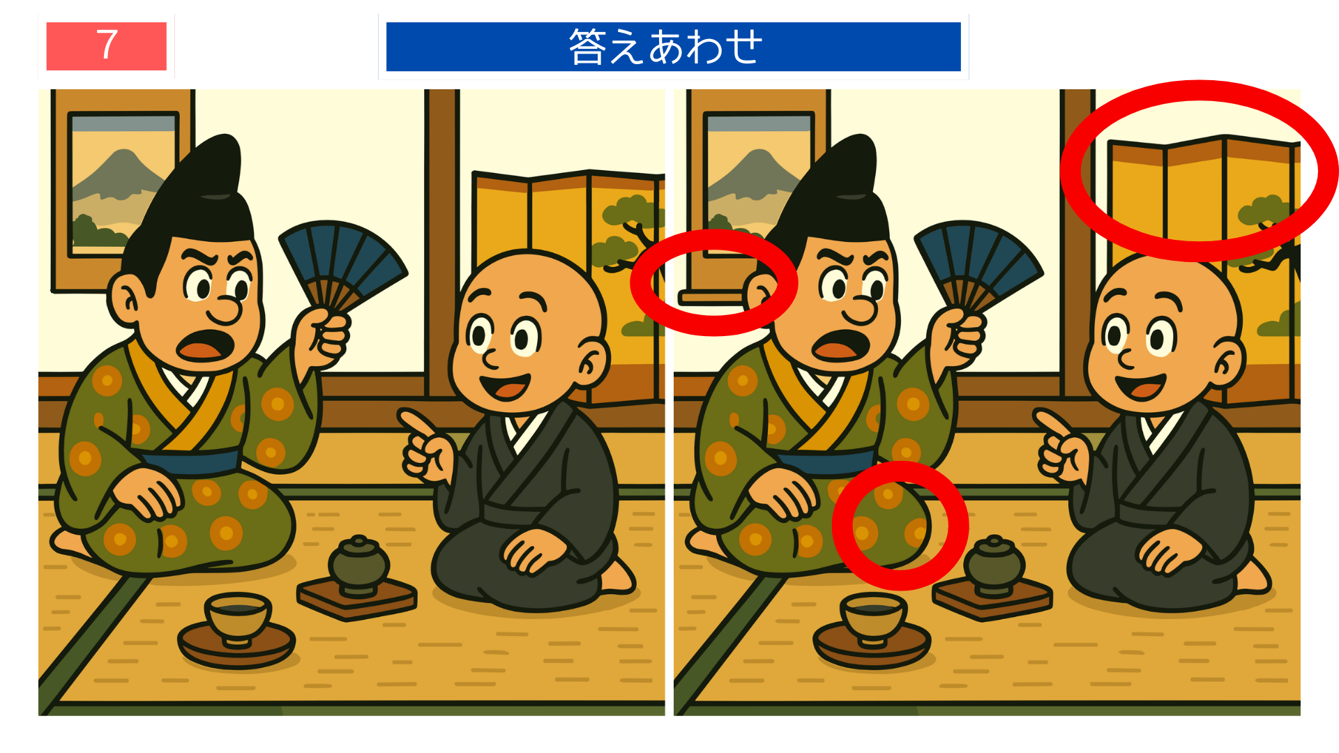 間違い探しクイズ|お殿様の前で知恵を発揮する一休さんの答えイラスト