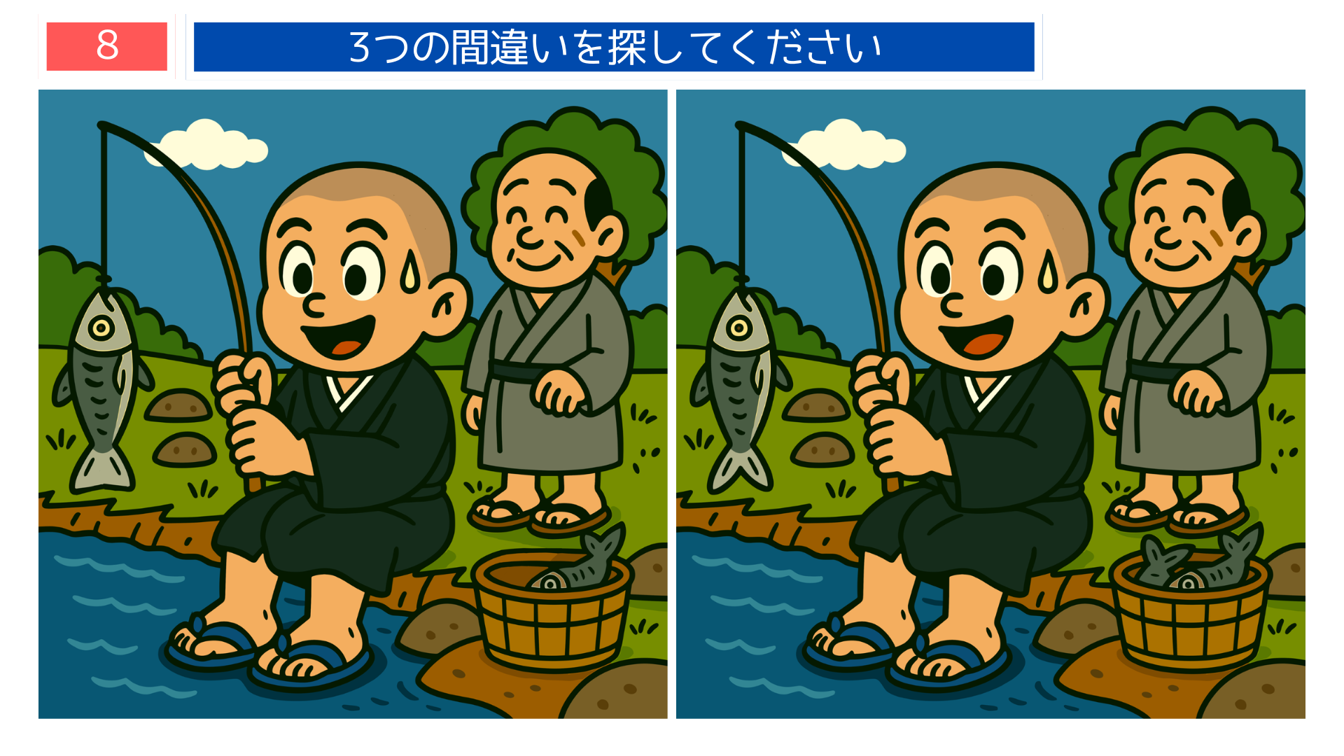間違い探しクイズ|川で魚釣りをする一休さんのイラスト