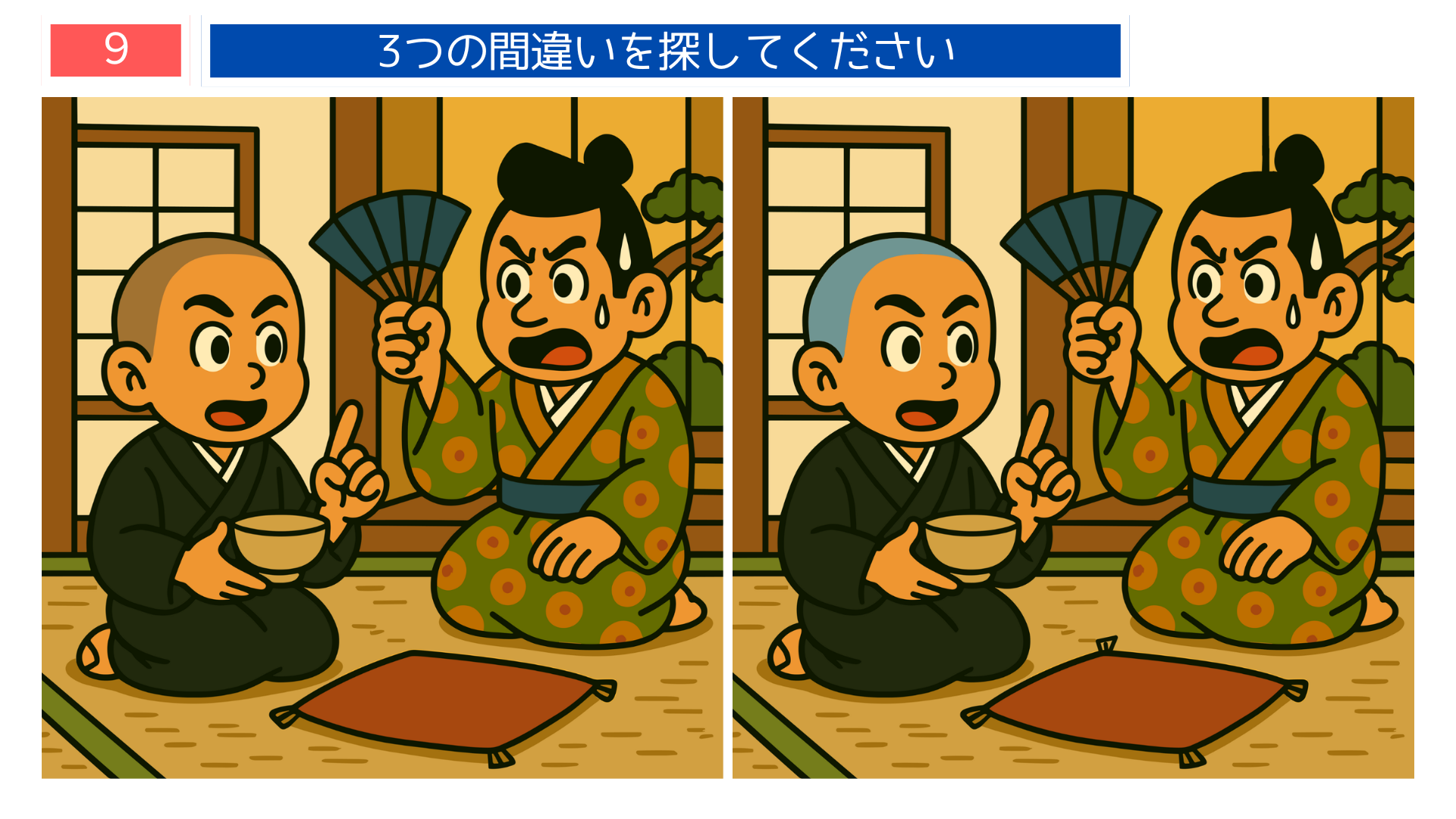 間違い探しクイズ|お殿様に茶碗を差し出す一休さんのイラスト