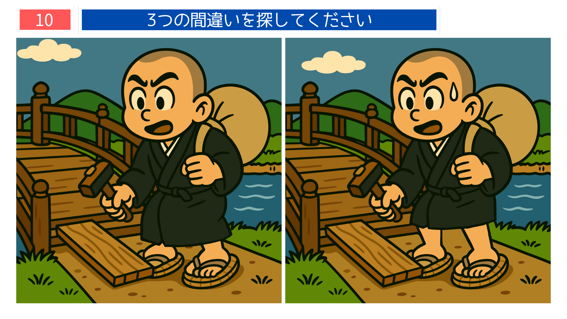 間違い探しクイズ|壊れた橋を直す一休さんのイラスト