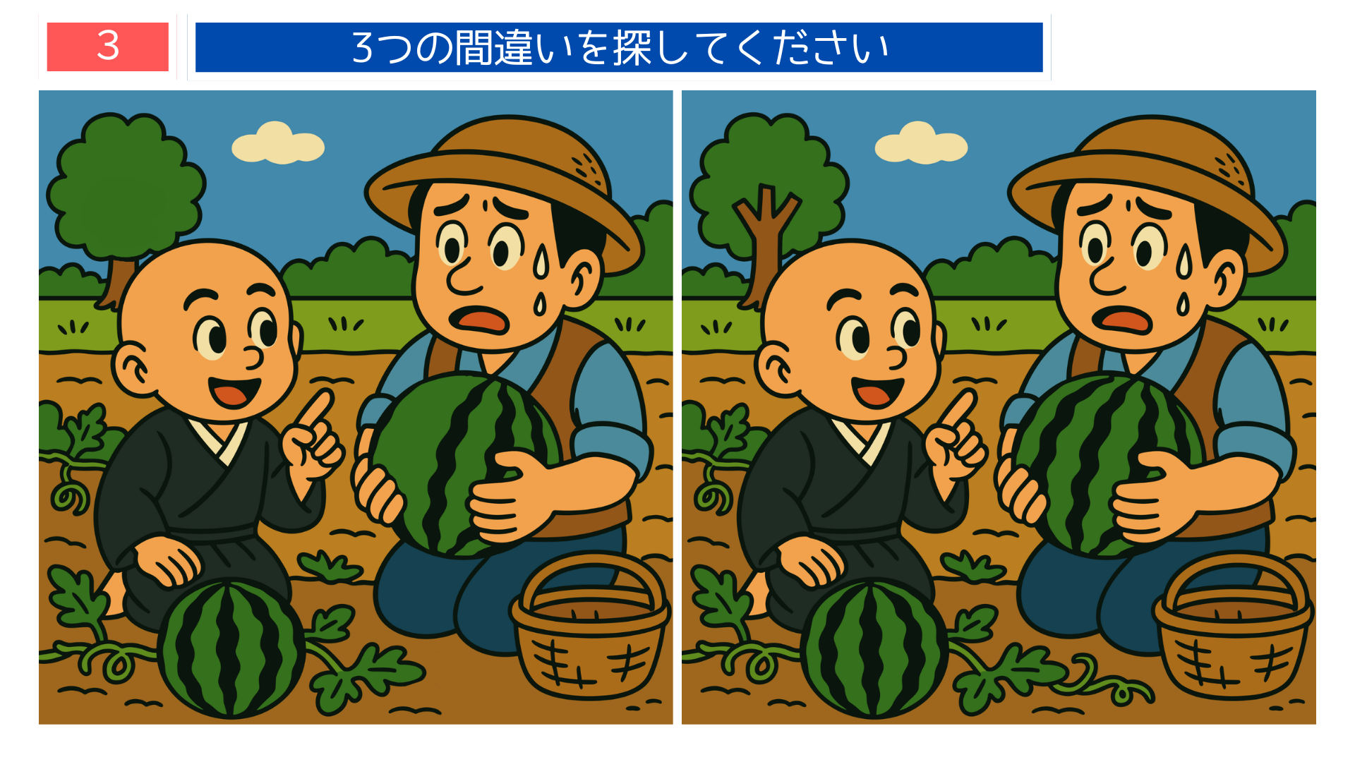 間違い探しクイズ|スイカ畑でいたずらする一休さんのイラスト