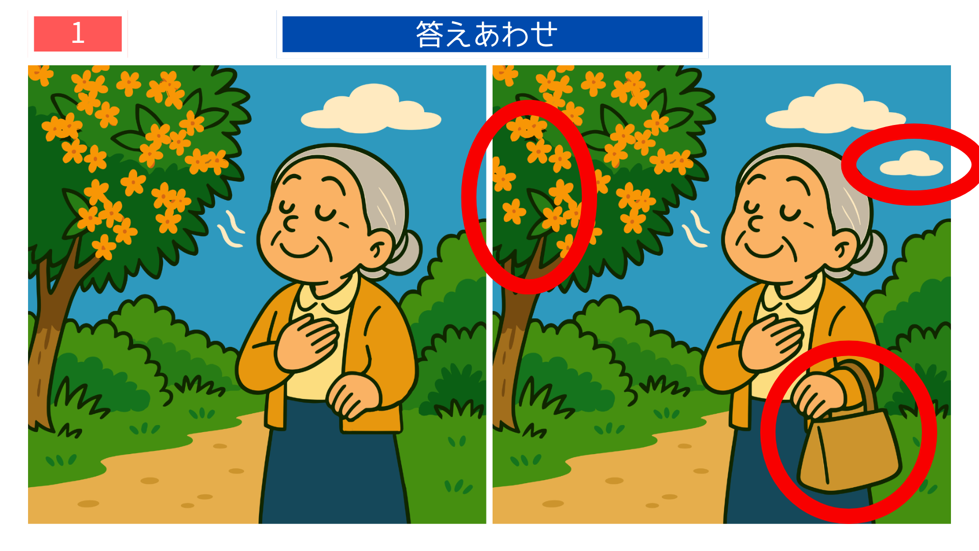 間違い探しクイズ|金木犀の香りを楽しむ女性の答えイラスト