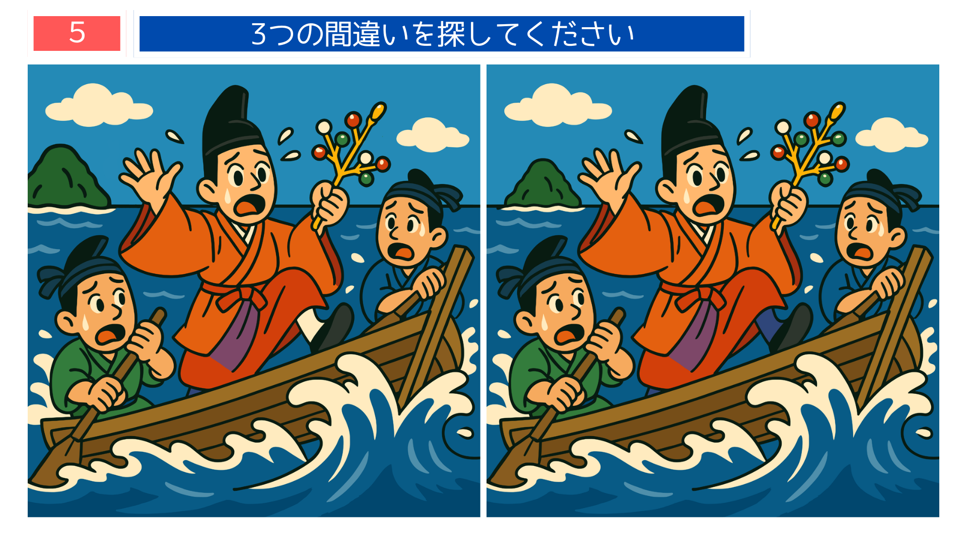 間違い探しクイズ|嵐の海で慌てる貴族たちの船旅イラスト