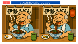 三重の名物間違い探しイラスト｜伊勢うどんや赤福、忍者村など三重の観光を楽しむ風景