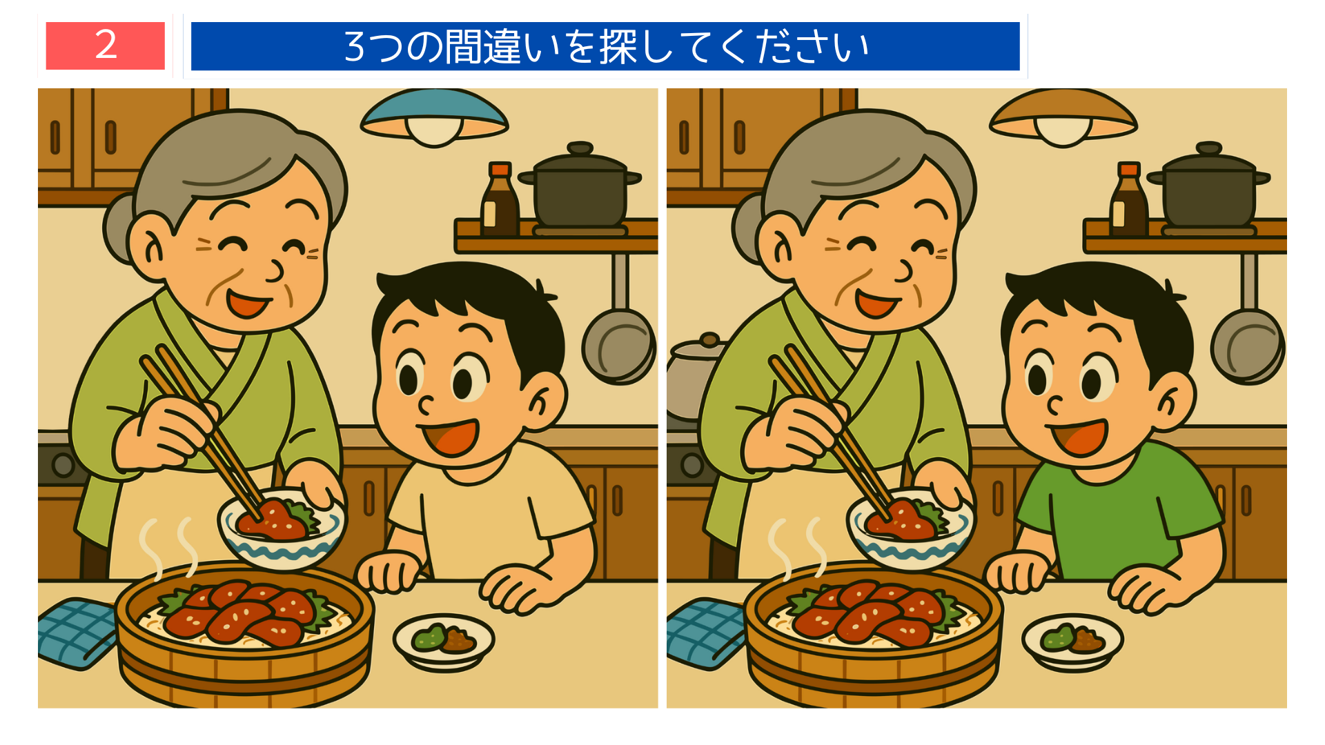 間違い探しクイズ|祖母と孫が台所で手こね寿司を作るイラスト