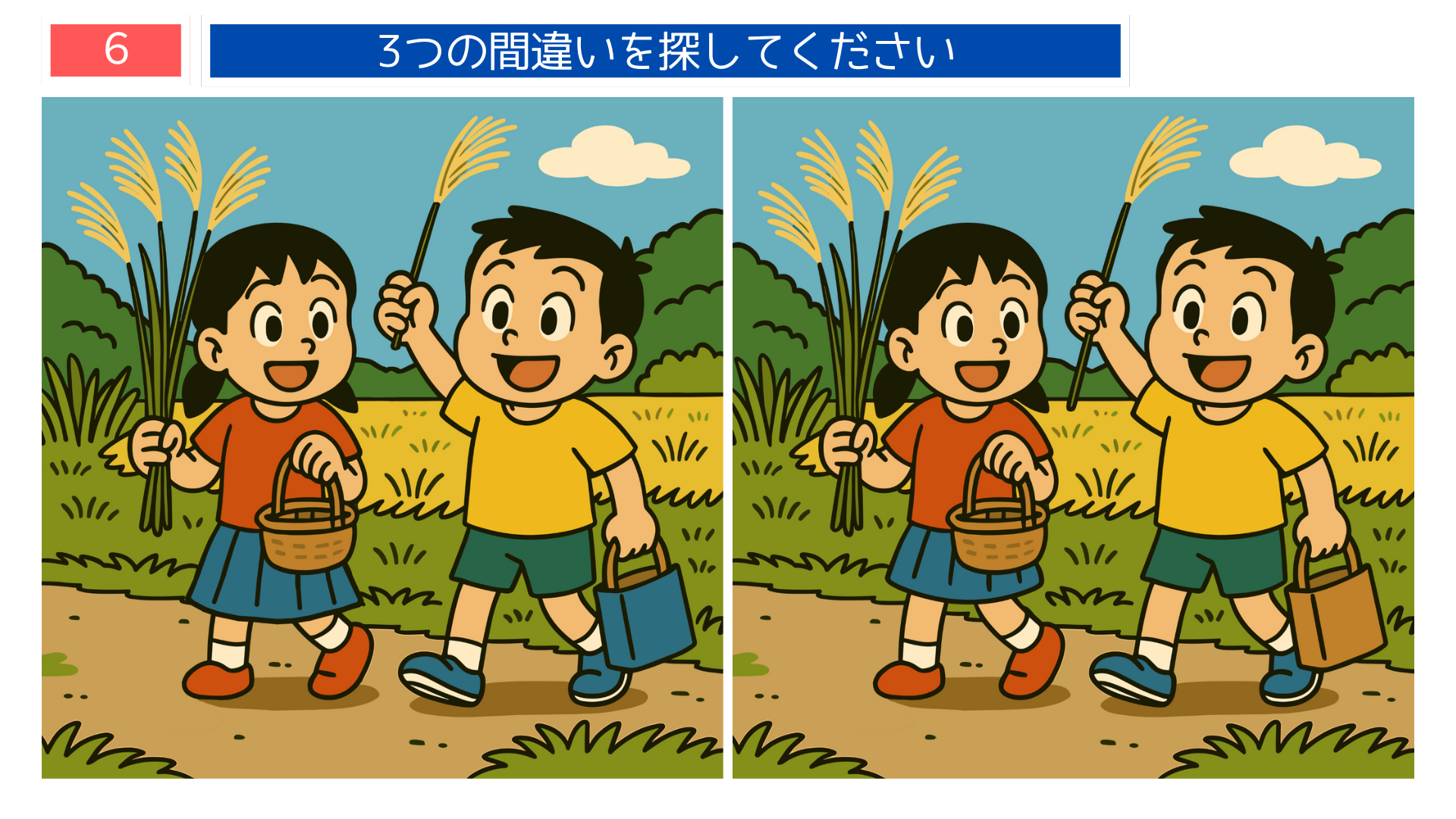 間違い探しクイズ|秋の野原でススキを集める男の子と女の子のイラスト