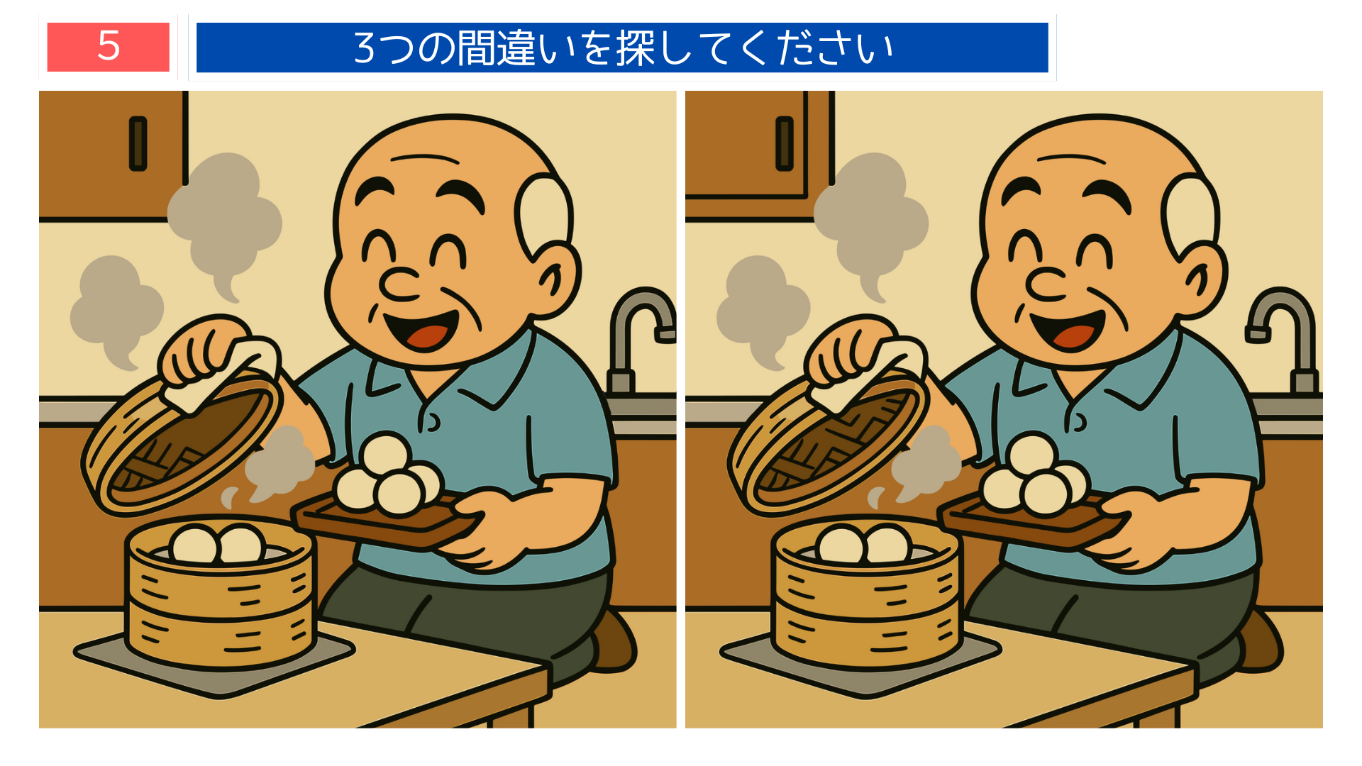 間違い探しクイズ|おじいさんが蒸し器でお団子をふかす台所のイラスト