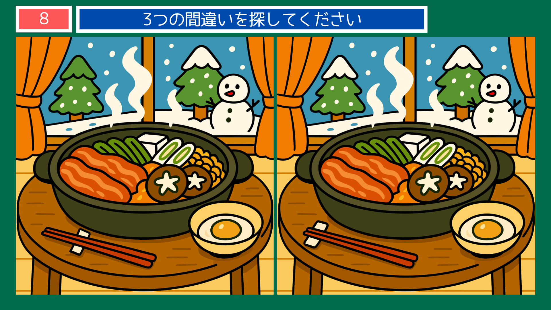 間違い探しクイズ|雪景色の中で湯気の立つすき焼き鍋のイラスト