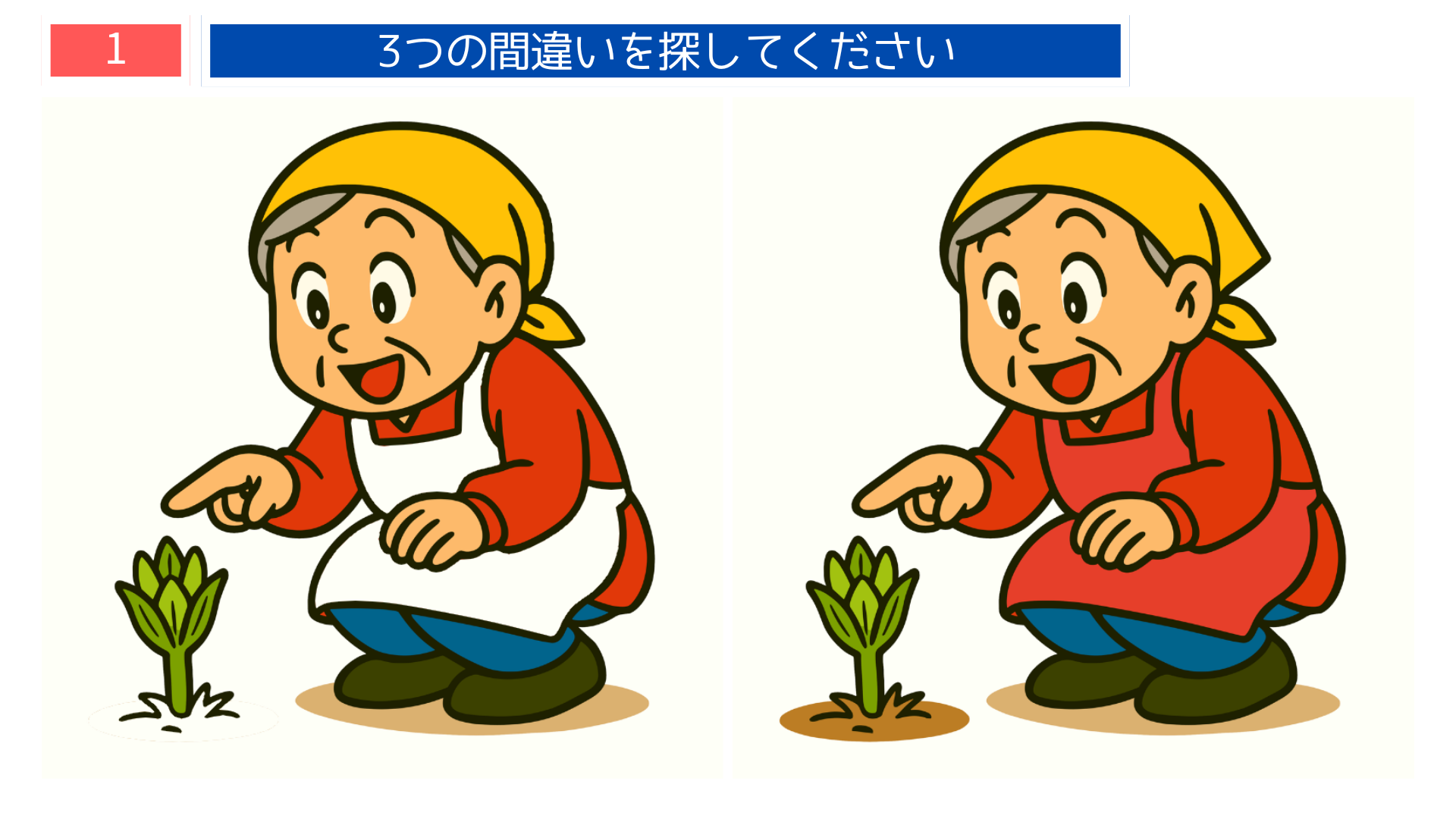 高齢者向け間違い探しクイズゲームのイメージイラスト｜楽しく脳トレや認知症予防ができる無料問題