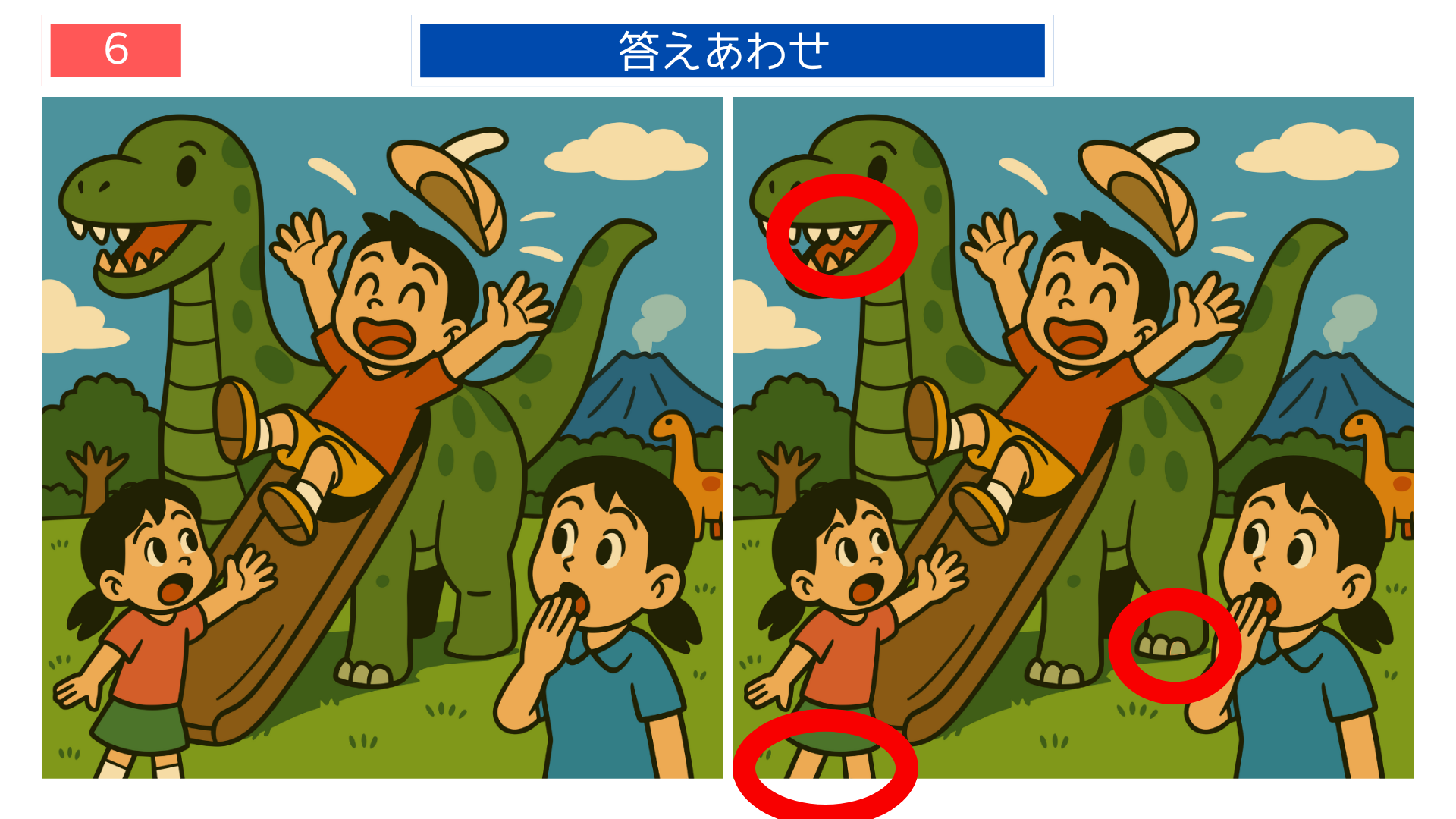 間違い探しクイズ|恐竜すべり台で遊ぶ子どもたちの答えイラスト
