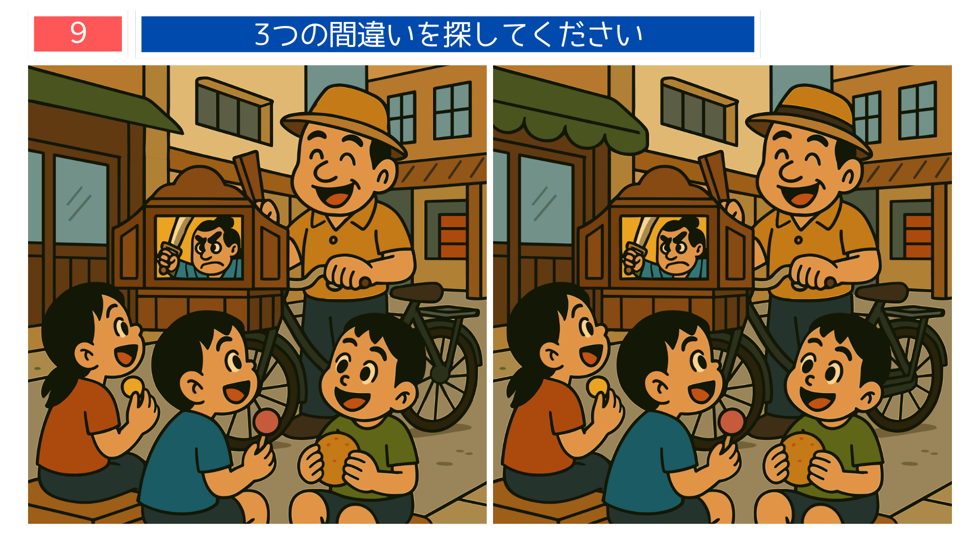 間違い探しクイズ|紙芝居を楽しむ子どもたちと語り手のイラスト