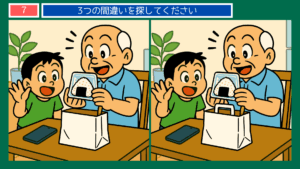 【間違い探し×脳トレ】食欲の秋｜昭和と現代の違いを発見！高齢者向けクイズで頭の体操【50代〜80代に人気】