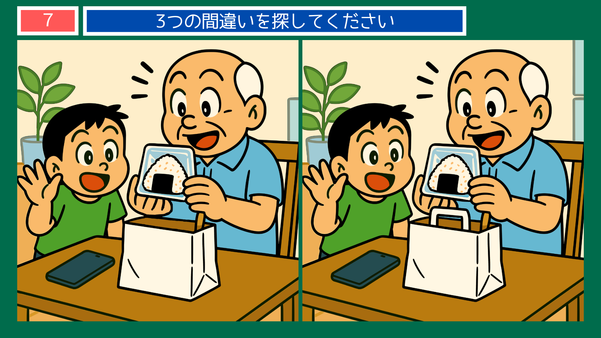 【間違い探し×脳トレ】食欲の秋｜昭和と現代の違いを発見！高齢者向けクイズで頭の体操【50代〜80代に人気】