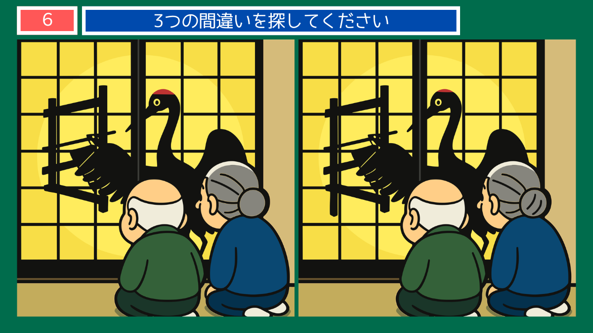 間違い探しクイズ|障子の向こうに鶴の影が映る場面のイラスト