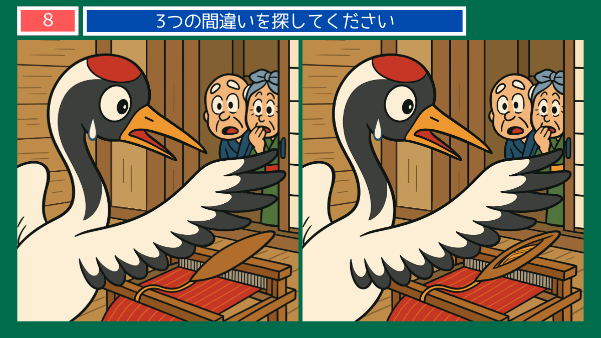 間違い探しクイズ|鶴が涙を流しながら姿を見られてしまうイラスト