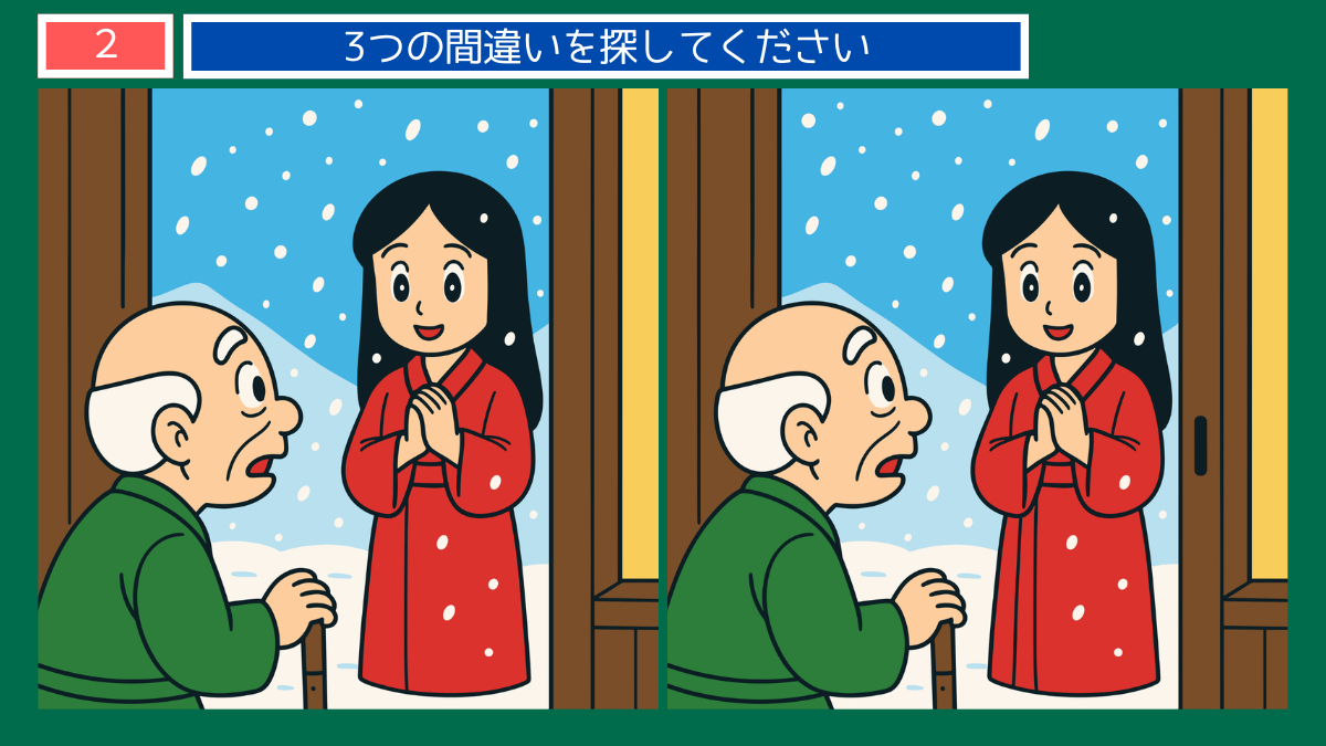間違い探しクイズ|雪の日に赤い着物の娘が訪ねてくる場面のイラスト