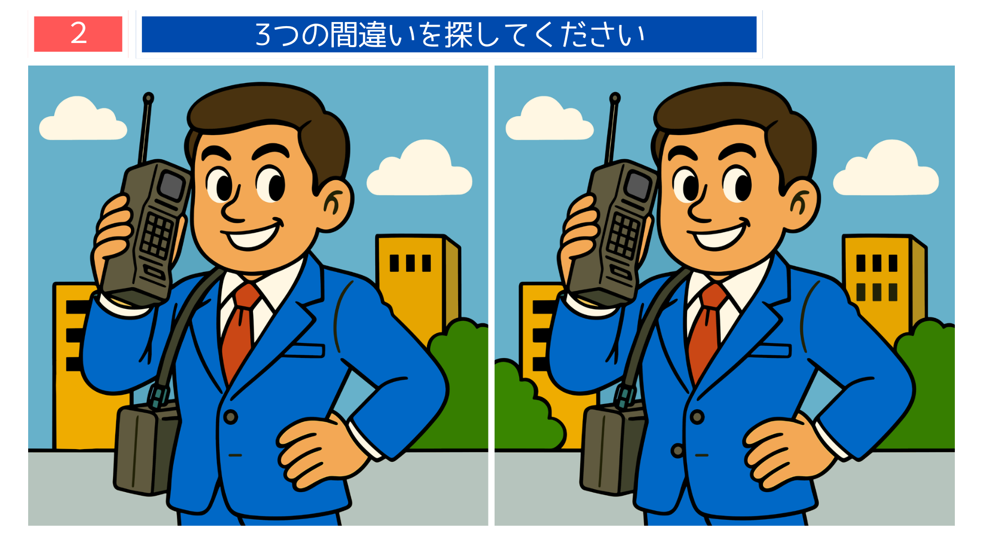 間違い探しクイズ｜電話や通信機器の進化を振り返るイラスト（糸電話・黒電話・スマホなど）