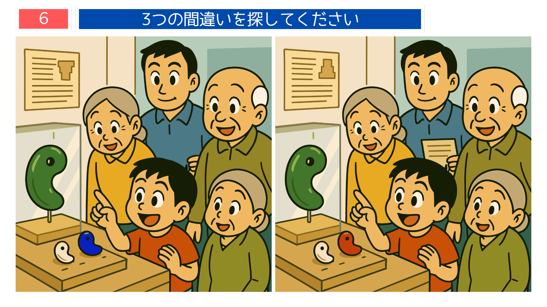 間違い探しクイズ|博物館で勾玉の展示を見学する家族のイラスト