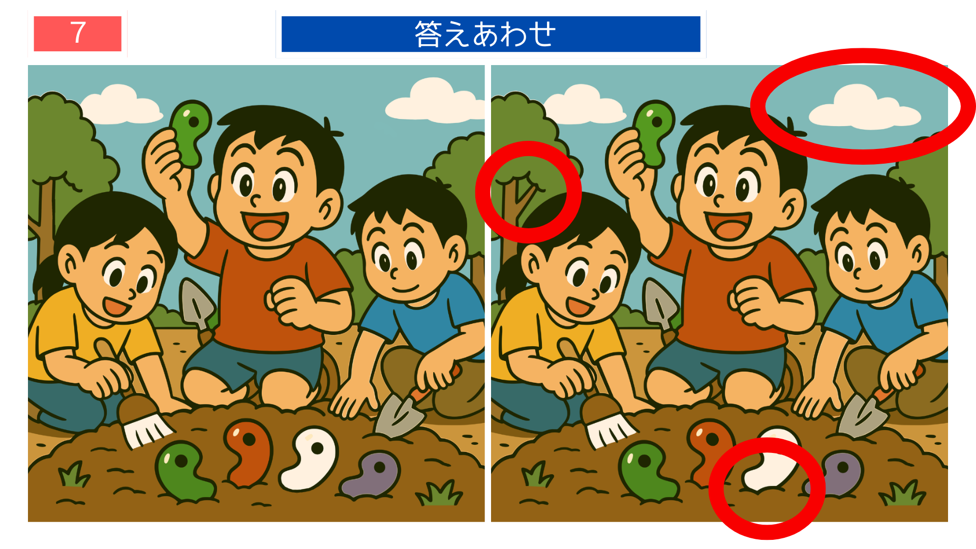 間違い探しクイズ|勾玉を発掘して喜ぶ子どもたちの答えイラスト