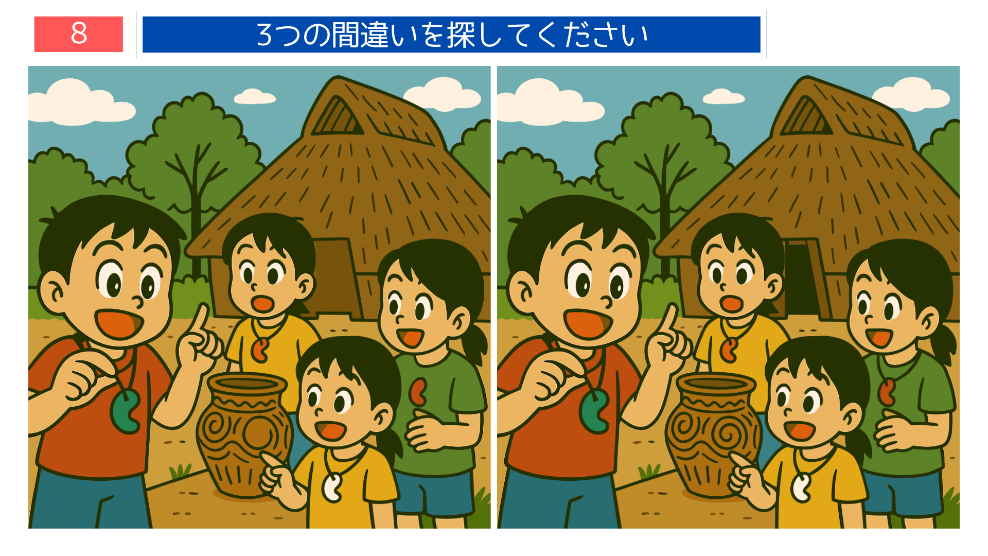 間違い探しクイズ|縄文の家の前で勾玉を見せ合う子どもたちのイラスト
