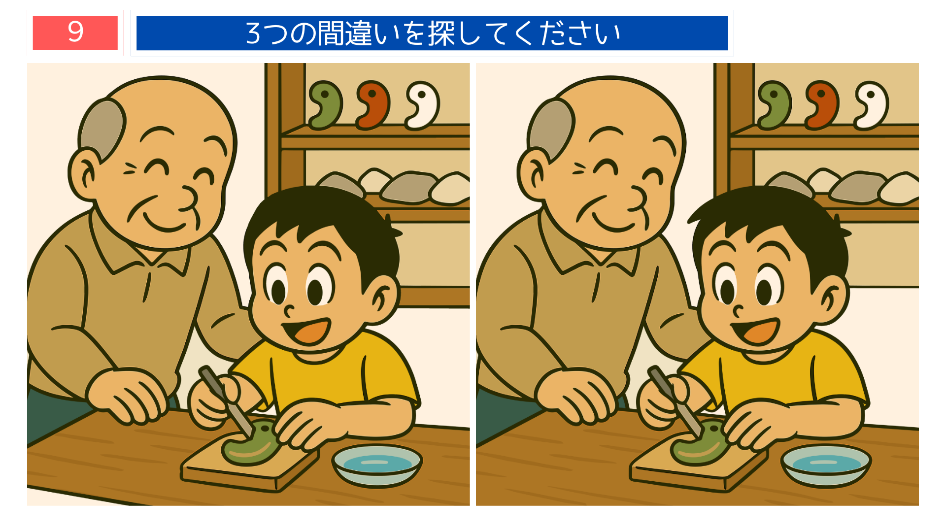 間違い探しクイズ|おじいちゃんと一緒に勾玉を削る子どものイラスト