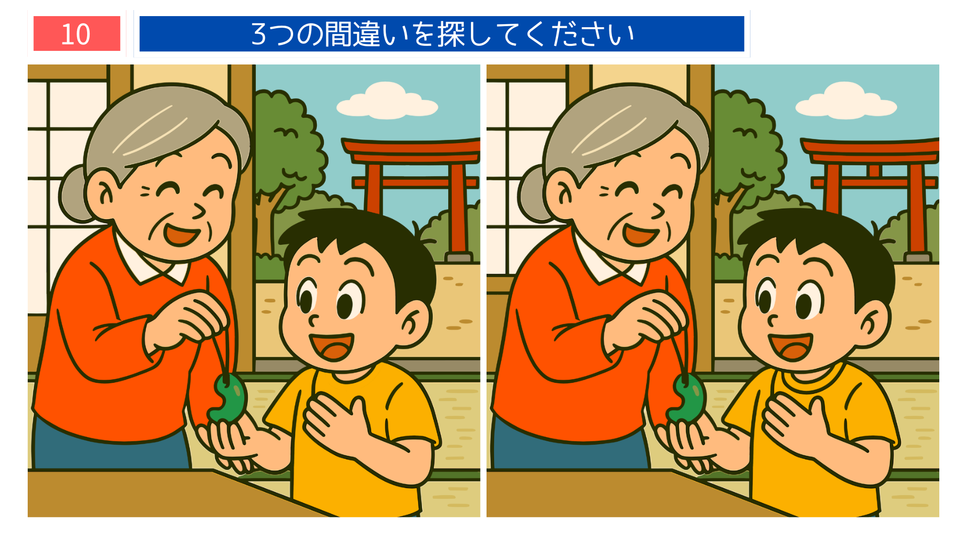 間違い探しクイズ|祖母が孫に勾玉の首飾りをかけてあげるイラスト