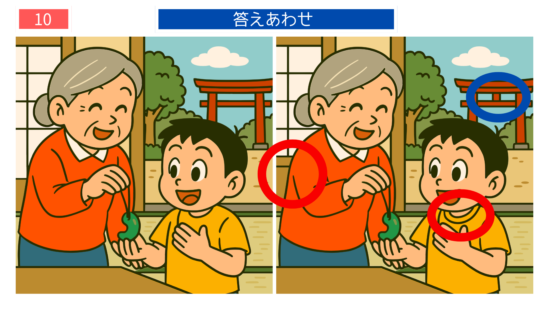 間違い探しクイズ|勾玉の首飾りを渡す祖母と孫の答えイラスト