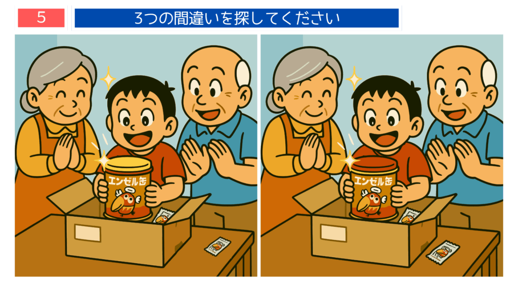 間違い探しクイズ｜チョコボールと勾玉の日のイラスト｜お菓子と歴史がテーマの脳トレ